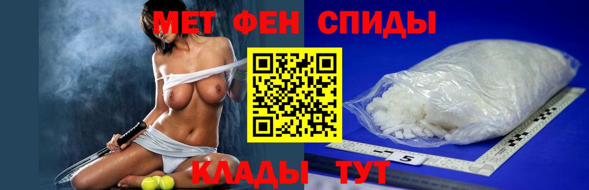 АМФЕТАМИН Розовый Тамбов