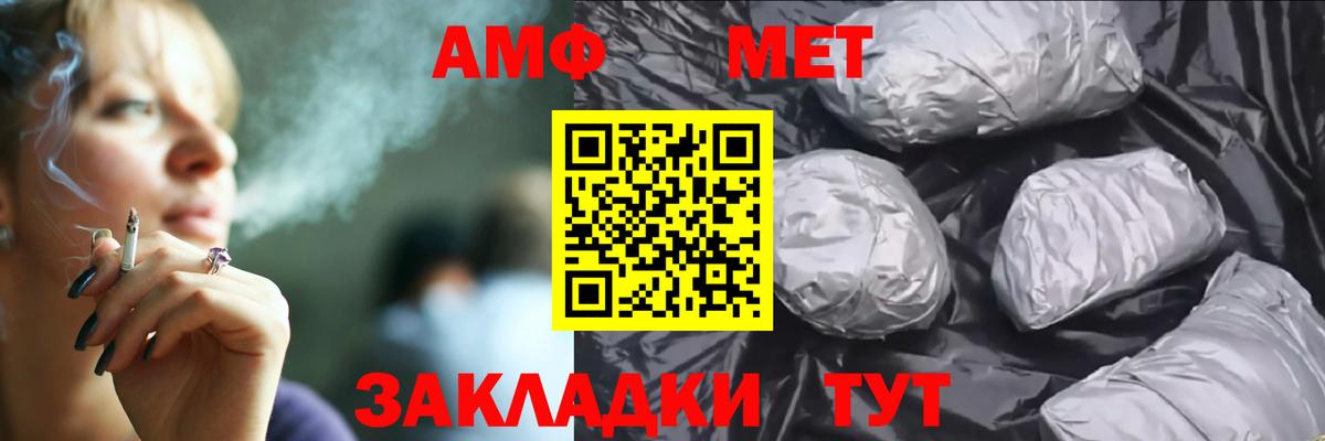 АМФ 98%  Амфетамин  Тамбов  Вход с VPN 