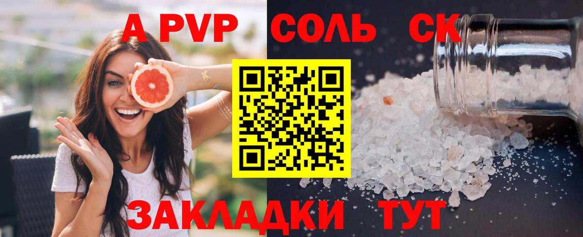 A PVP мука  Alfa_PVP Crystall  Тамбов  Вход с VPN  Alpha PVP Crystall 