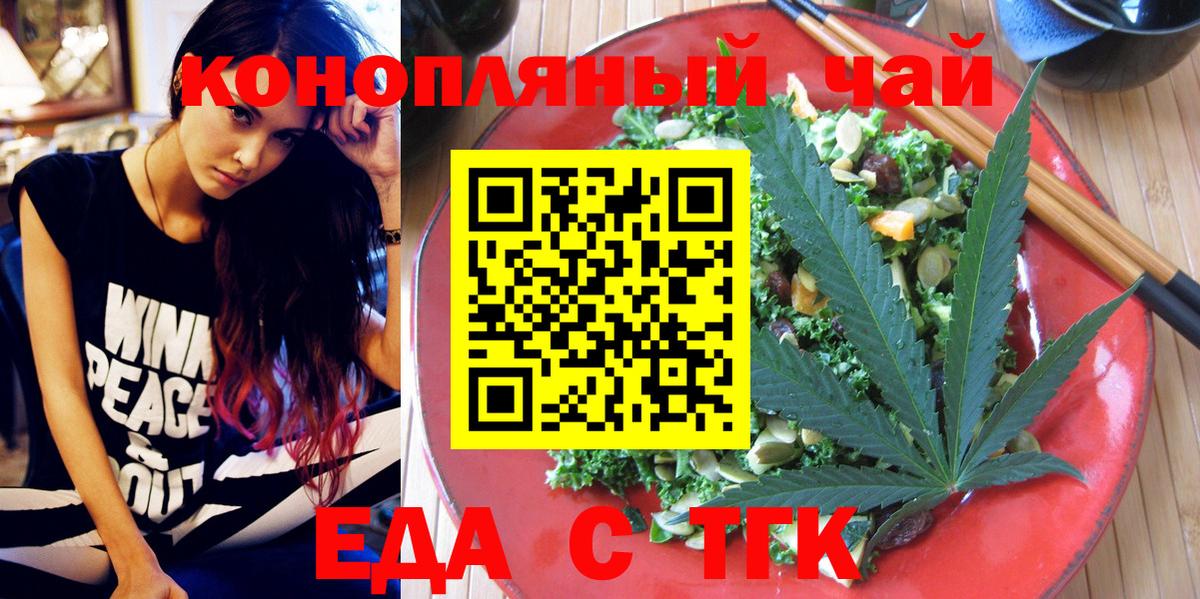 Печенье с ТГК марихуана Тамбов