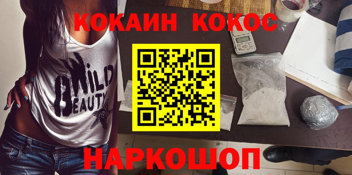 Кокаин Fish Scale  Вход с VPN  КОКАИН 99%  Тамбов 