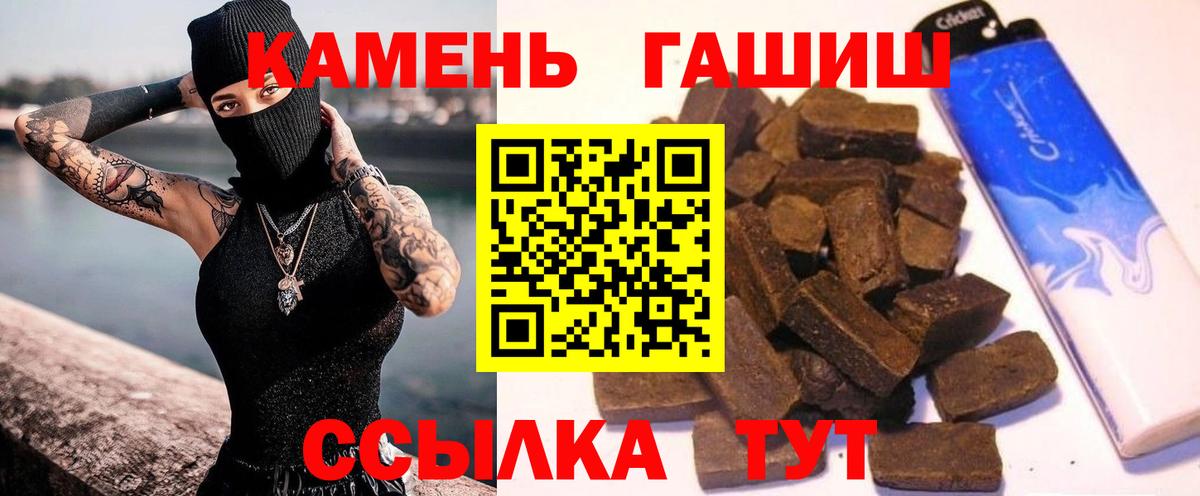 ГАШИШ Premium Тамбов