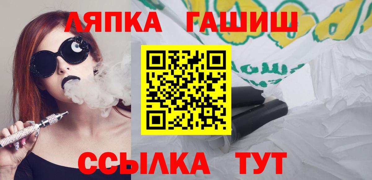 ГАШИШ гарик  Вход с VPN  ГАШ  ГАШ гарик  Тамбов 