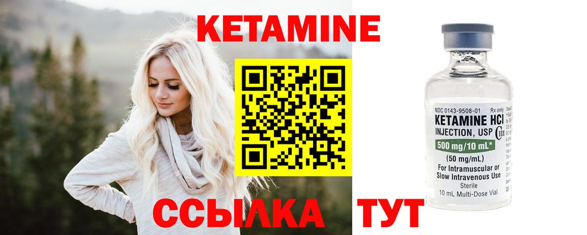 КЕТАМИН VHQ  Кетамин ketamine  Вход с VPN  Тамбов 