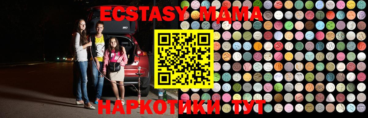 MDMA crystal Тамбов
