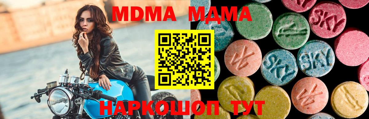 Тамбов  MDMA  МДМА Molly  Вход с VPN  МДМА VHQ 