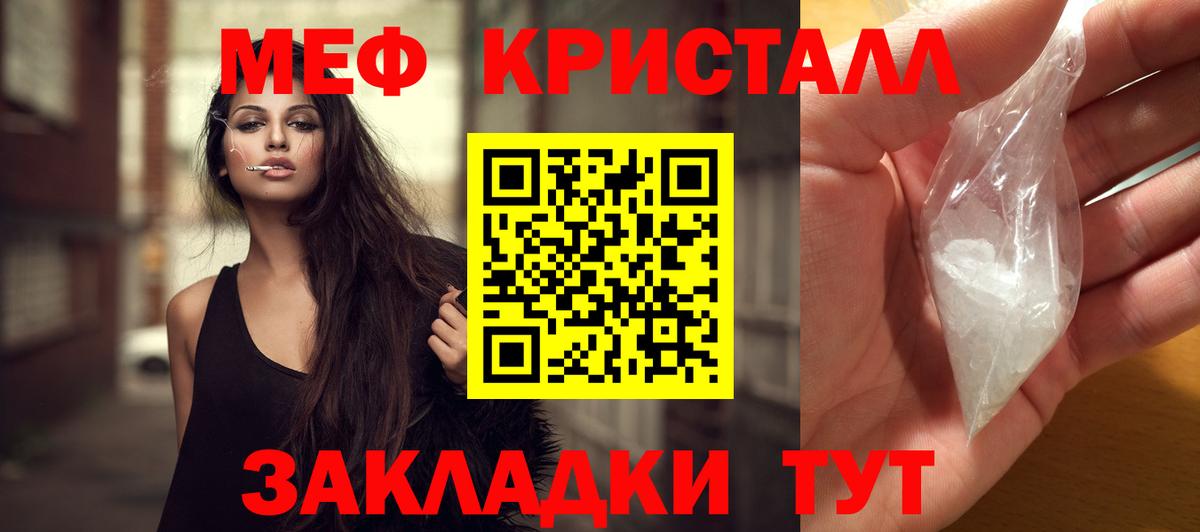 Мефедрон Тамбов