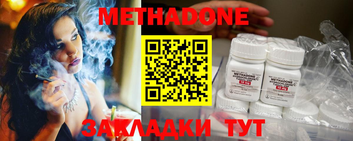 Метадон белоснежный  Метадон methadone  Тамбов  Вход с VPN 