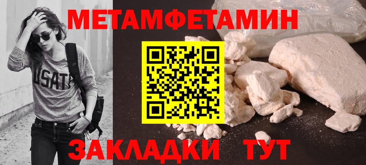 Метамфетамин винт Тамбов