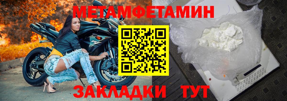 Тамбов  МЕТАМФЕТАМИН кристалл  Вход с VPN  МЕТАМФЕТАМИН кристалл 