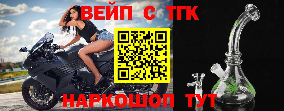 ТГК THC oil Тамбов