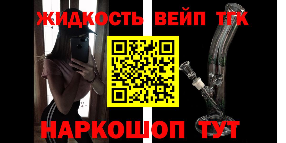 Дистиллят ТГК концентрат  закладки  Тамбов  Вход с VPN 