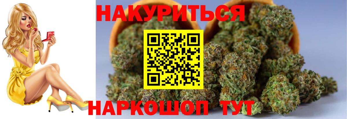 Бошки Шишки Ganja  МАРИХУАНА Amnesia  Канабис индика  Вход с VPN  Шишки марихуана MAZAR  Тамбов 